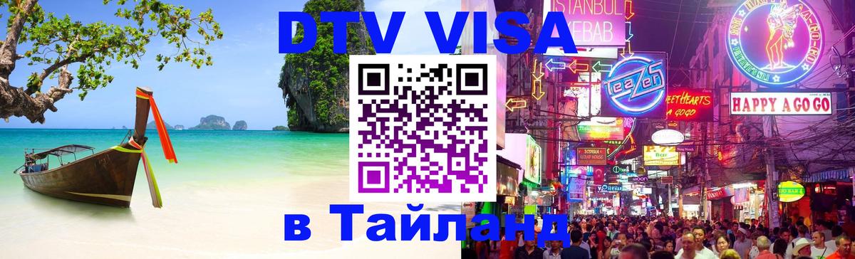 Сколько стоит DTV виза — актуальные цены, оформление даже без документов - Канберра  05.12.2025 